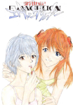 Neon Genesis Evangelion